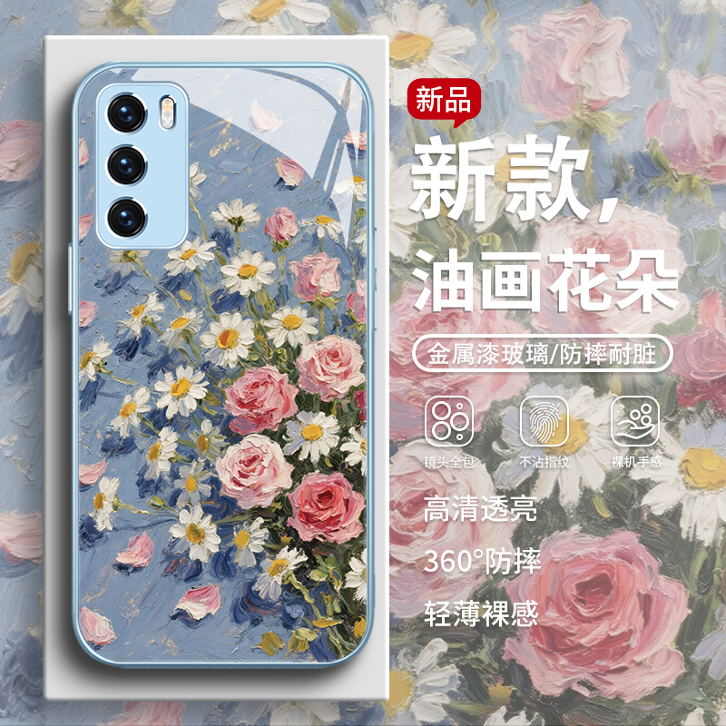 油画花朵小清新ins风手机壳