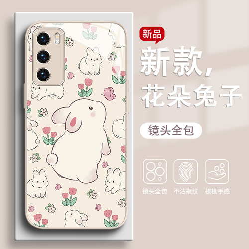夏日花朵兔子新款简约手机壳
