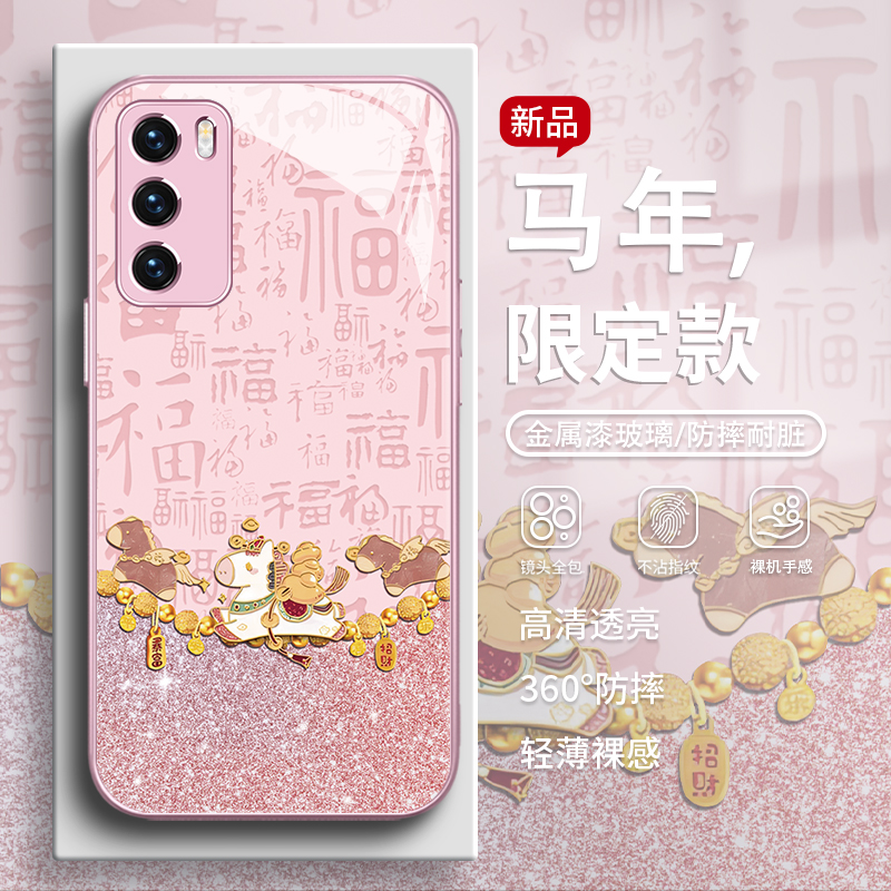 2026新年款小马过年手机壳
