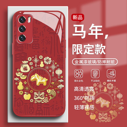 适用小米17promax手机壳福字小马15红米k90pro新年2026马年vivox300简约iqoo15中国范opporeno15玻璃findx9套