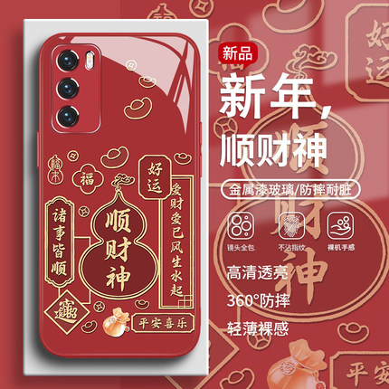 适用oppofindx9pro手机壳顺财神reno15新中式文字vivox300中国风iqoo15马年iqoo15小米17新年15红米k90玻璃套