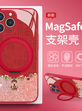 适用苹果17手机壳磁吸带支架Magsafe财神爷17pro红色喜庆新年iPhone16promax支点壳15/14/13华为mate70防摔套
