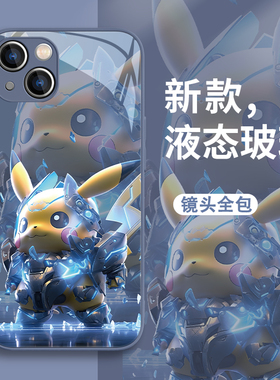 适用皮卡丘小米13pro手机壳男士12s新款11ultra机甲civi至尊10s红米note12Turbo小众k50k40玻璃mix4套k60/10