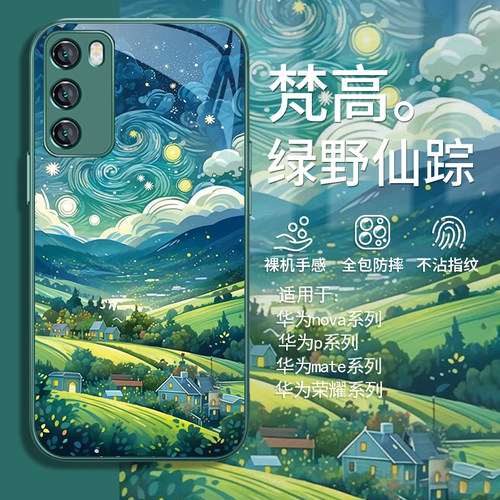 个性创意绿野仙踪华为玻璃手机壳
