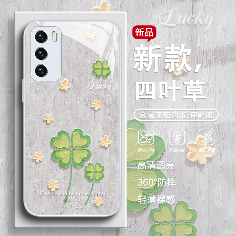 四叶草油画风小清新手机壳