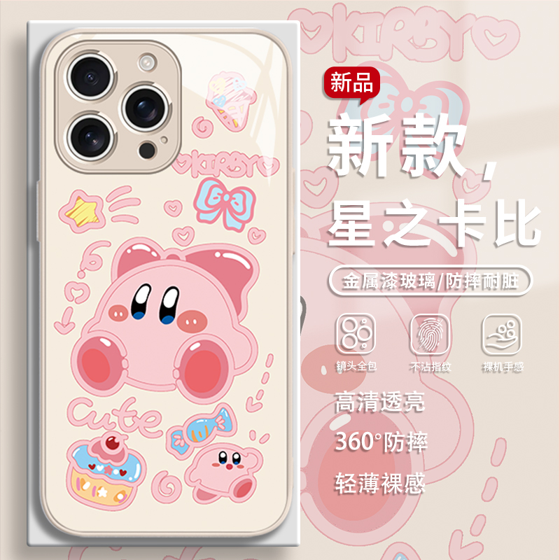 星之卡比卡通可爱手机壳