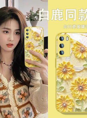 白鹿同款手机壳适用华为nova12pro黄色花朵mate60/50油画风pura70新款p40荣耀90周边magic6/5明星x50玻璃200