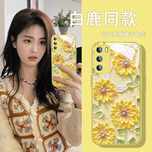小清新油画花朵玻璃手机壳