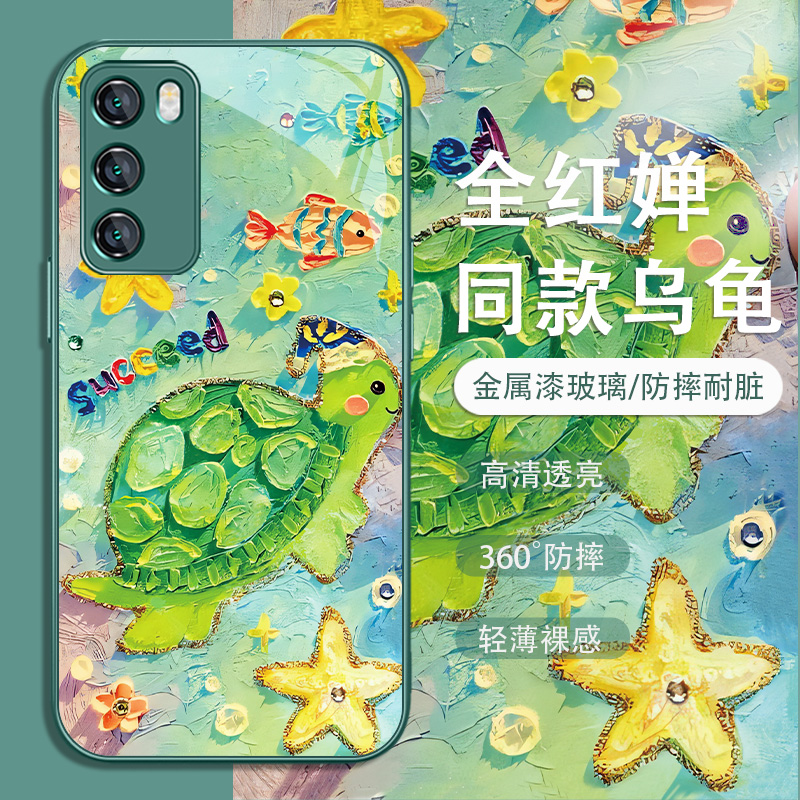 油画乌龟新款玻璃手机壳