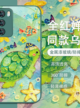 油画乌龟手机壳适用华为mate60pro全红同款婵nova12/11绿色p40可爱pura70荣耀200周边magic6网红90金属漆玻璃