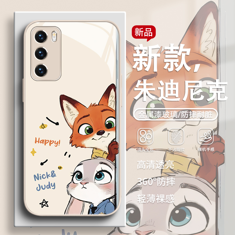 朱迪尼克情侣可爱新款手机壳