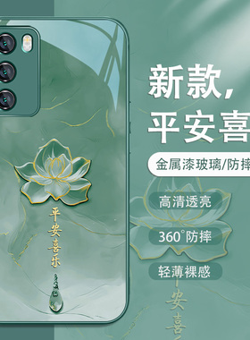 适用vivox100pro手机壳新中式s19平安喜乐iqoo12文字opporeno12晕染findx6小米14莲花13红米note13金属漆玻璃