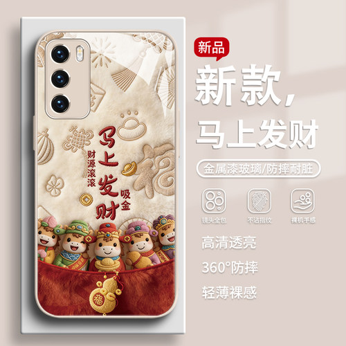 马上发财新年款财神爷手机壳