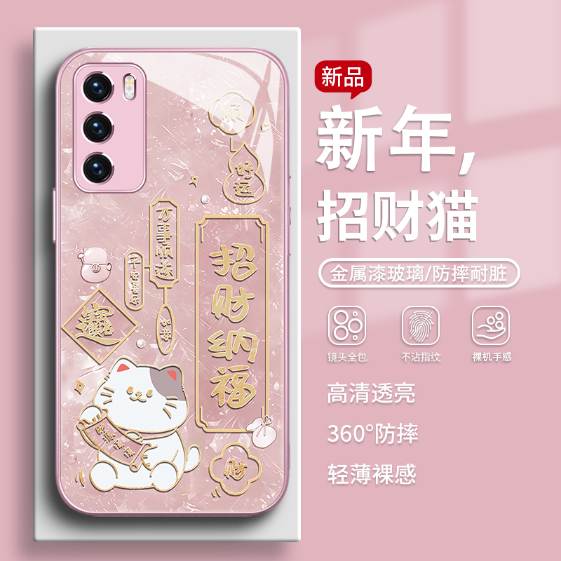招财纳福招财猫新年款手机壳