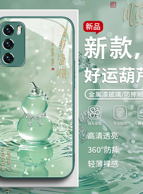 适用华为nova14pro手机壳好运葫芦pura80诸事皆顺mate70新中式p60荣耀magic7绿色400高级感x50国潮200玻璃p40