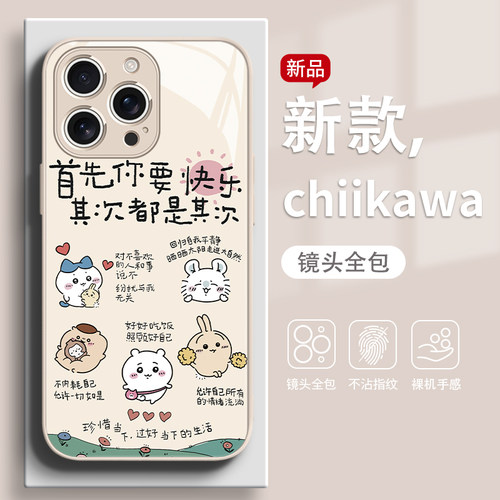 chiikawa卡通可爱情侣手机壳
