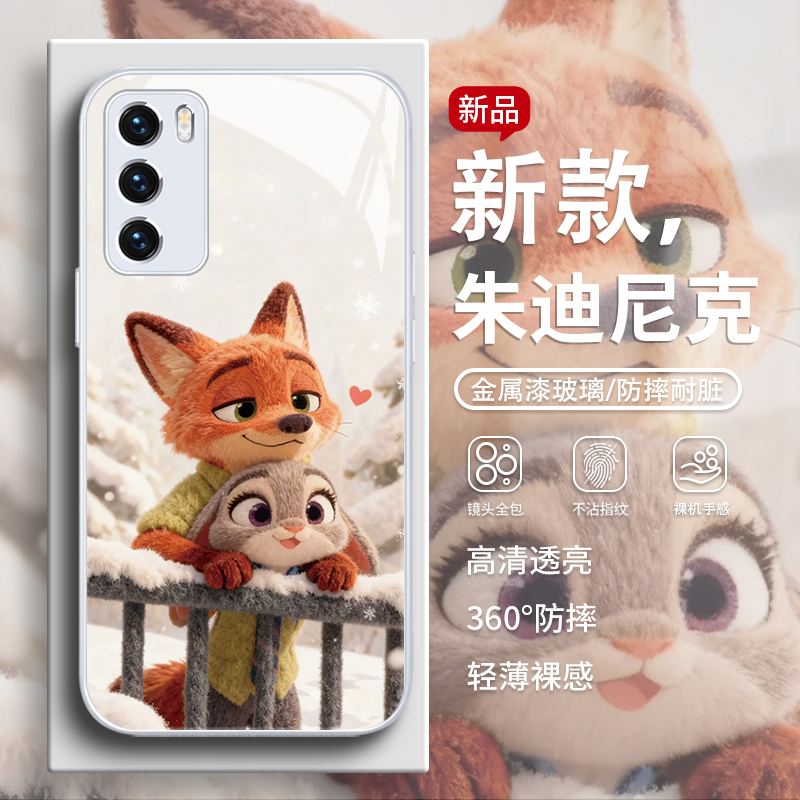 朱迪尼克疯狂动物城情侣手机壳