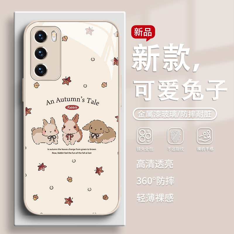 可爱兔子趣味个性新款手机壳