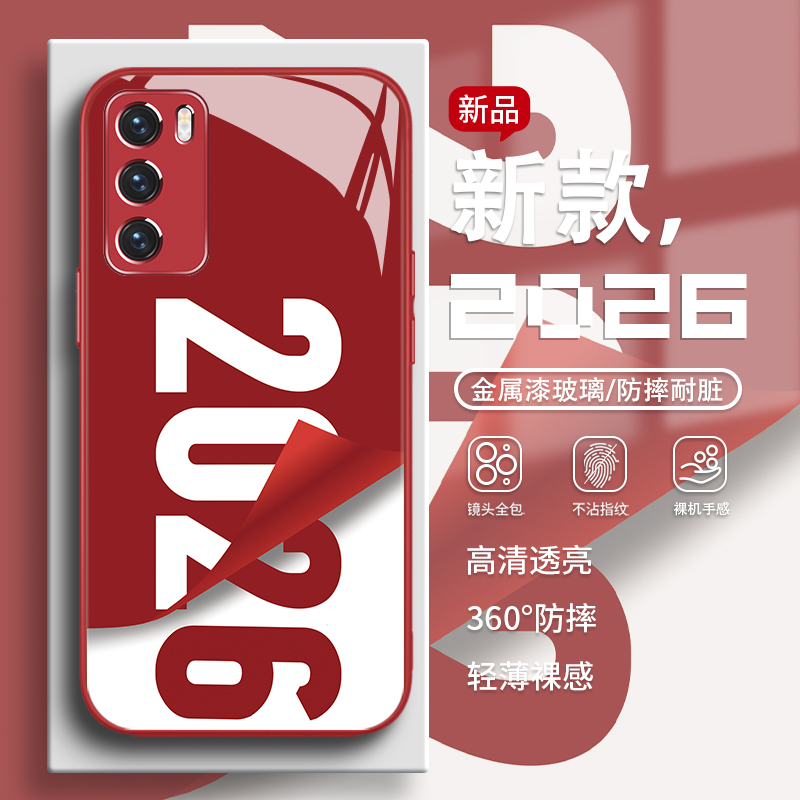 2026新年款马年个性简约手机壳