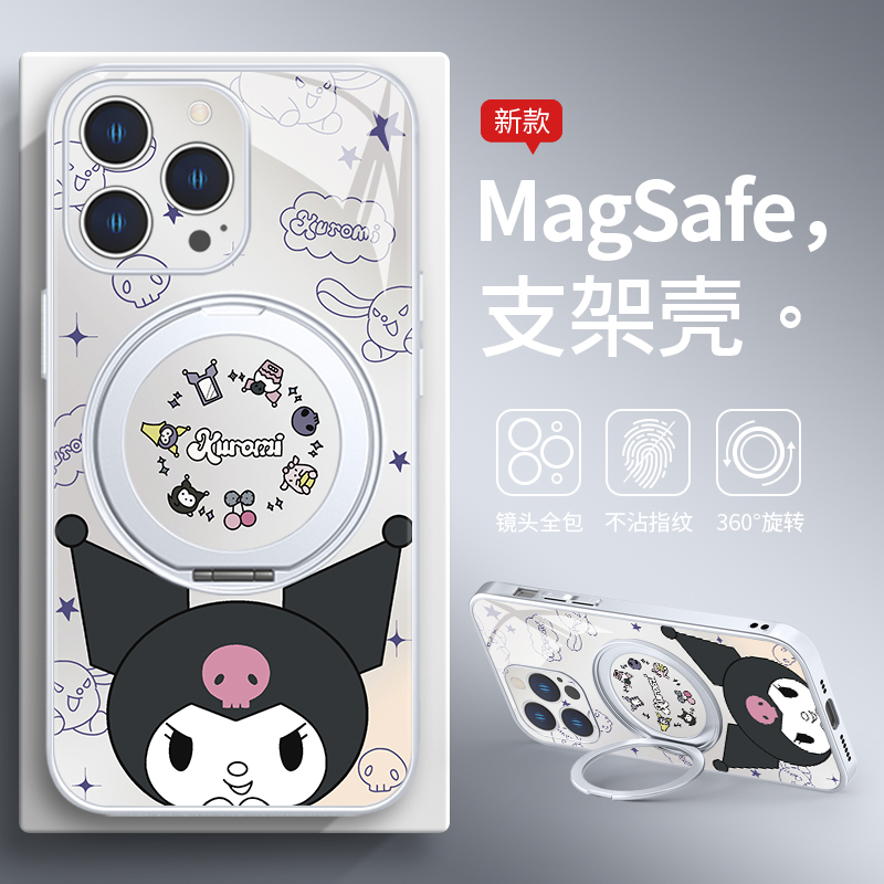 库洛米旋转磁吸支架手机壳
