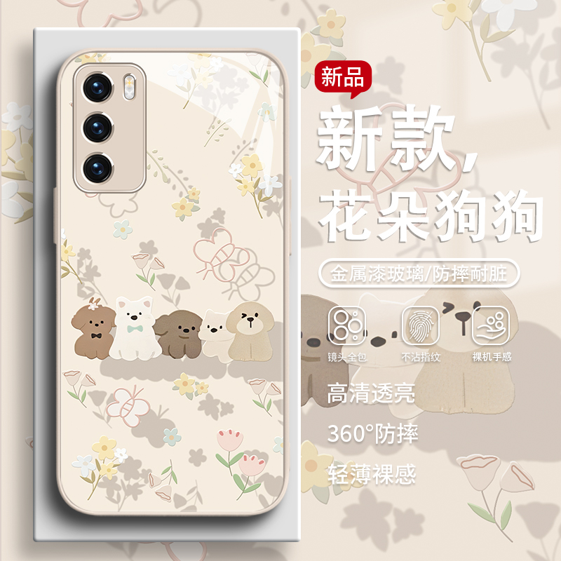 狗狗花朵小清新可爱手机壳