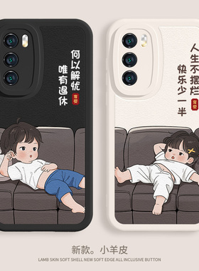 适用搞怪情侣华为mate40pro手机壳女p60art新款nova10打工人pura70网红p40/p50退休40/p30套8se荣耀90小羊皮7