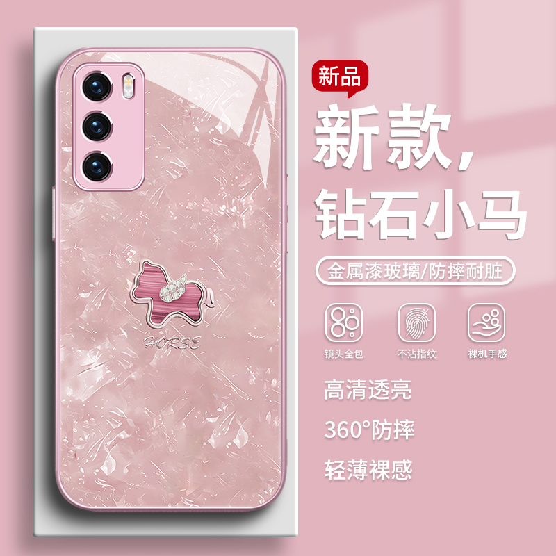 钻石小马简约高级感马年手机壳