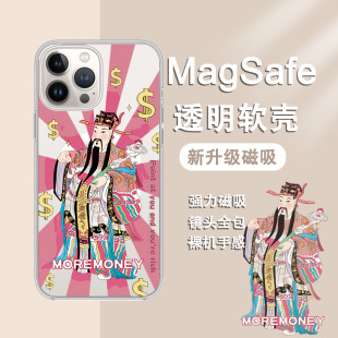 适用发财苹果15pro磁吸手机壳财神爷iphone13promax新款 14magsafe无线充电14plus超薄12mini透明硅胶11pro套