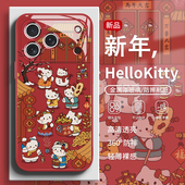 适用苹果17promax手机壳2026新年款 iPhone16pro凯蒂猫HelloKitty马年15少女14喜庆13红色12玻璃11本命年x过年