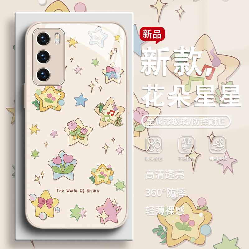 新款可爱花朵星星金属漆玻璃壳