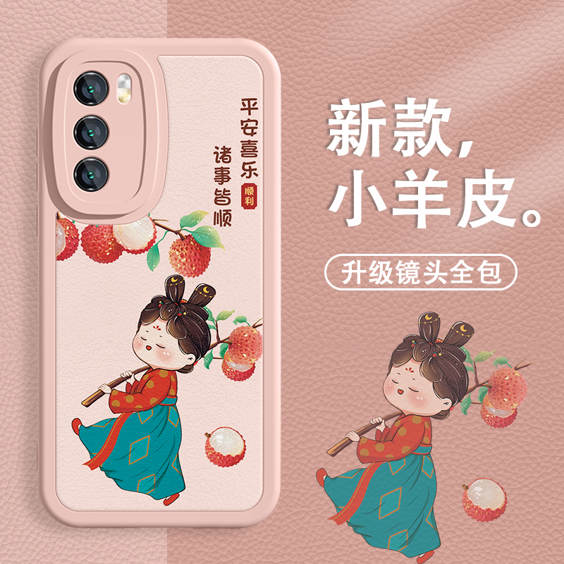 古风荔枝美人女款手机壳