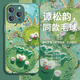 手机壳适用苹果16pro 17新款 iPhone15 谭松韵同款 17air毛球14promax绿色13可爱12卡通11趣味8plus7玻璃xr个性