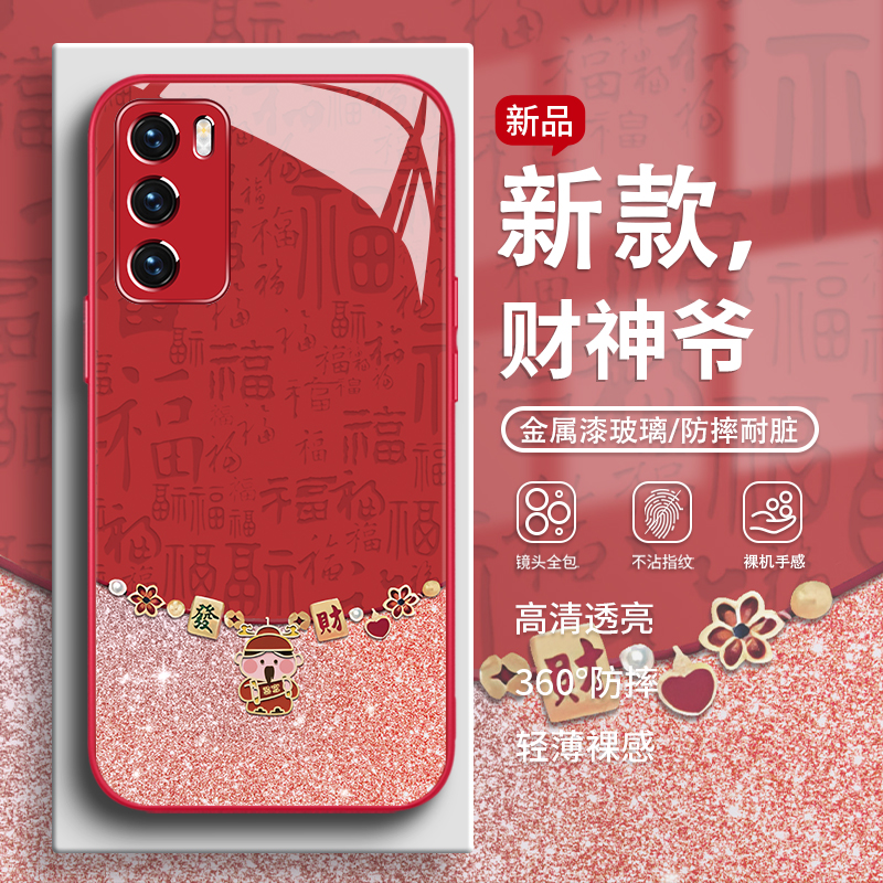 财神爷福字新年款马年手机壳