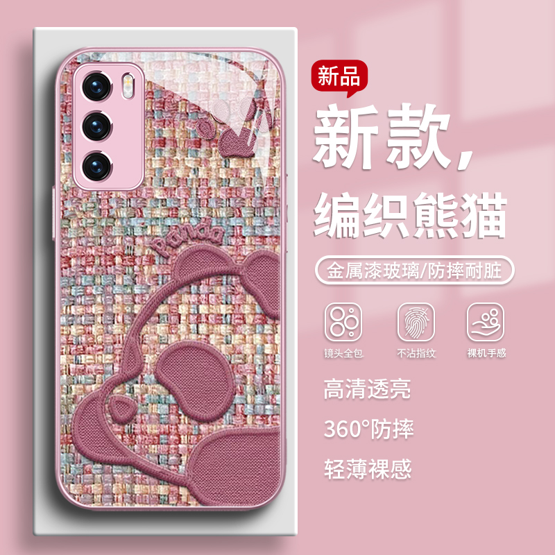 编织熊猫卡通可爱新款手机壳