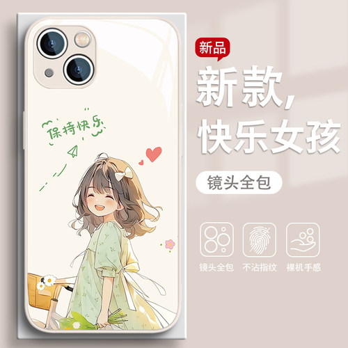 快乐女孩新款卡通可爱手机壳