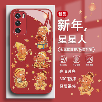适用vivox300pro手机壳新年星星人iqoo15马年限定款s30喜庆红色opporeno15过年findx9小米17玻璃15红米k90套