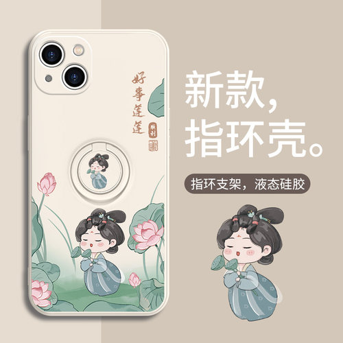 适用苹果14手机壳iPhone13P