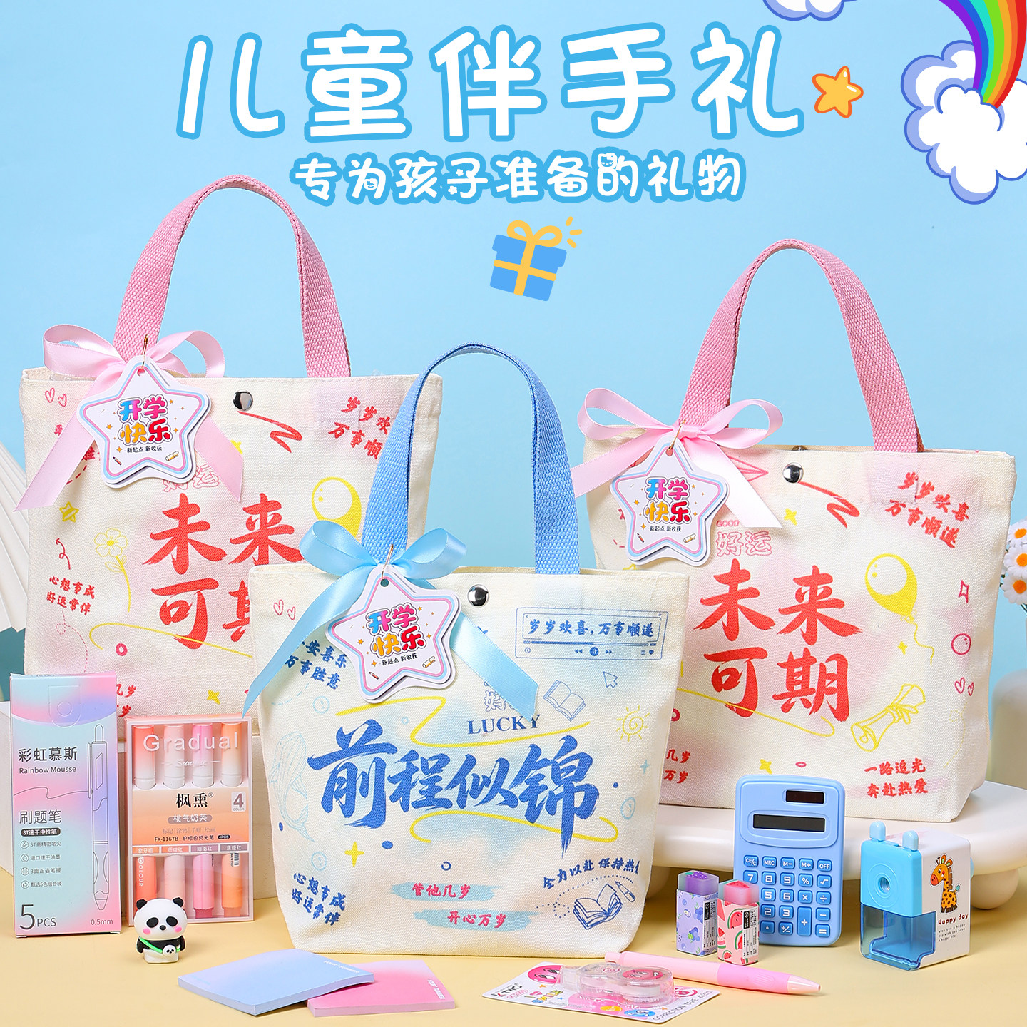 中小学生开学礼物文具套装奖品儿童生日伴手礼送全班分享实用礼品