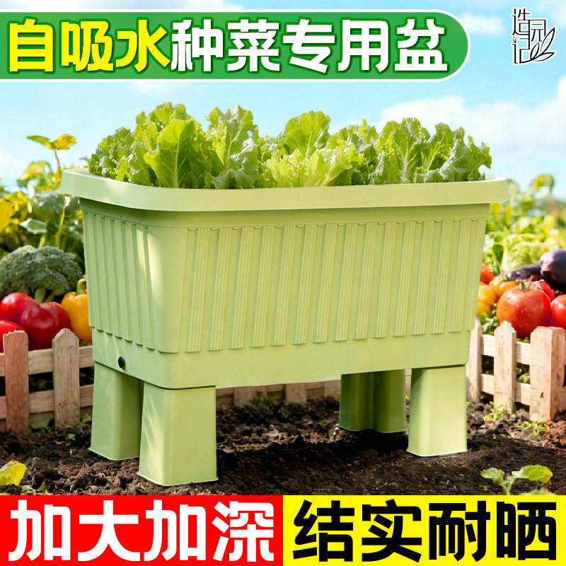 阳台种菜专用盆养花箱花盆自吸水大号庭院家用种植箱户外长方形