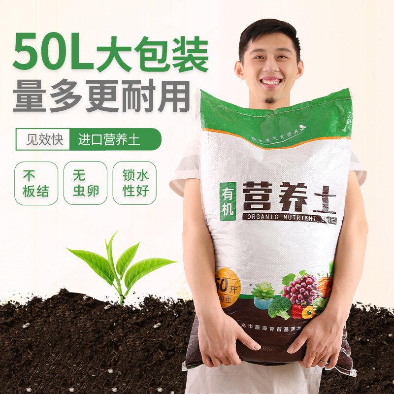 种花通用型养多肉绿萝花盆栽营养土 疏松透气营养全面进口草炭无虫卵植物通用 造园记旗舰店 淘优券