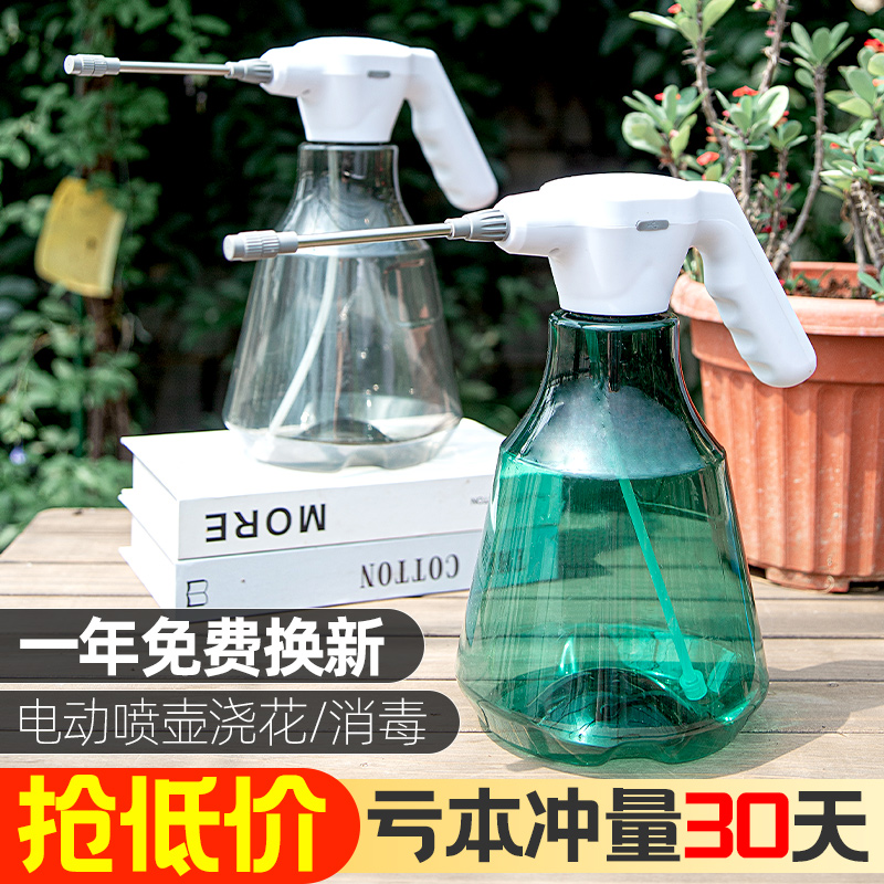 家用电动喷壶消毒小型浇花喷雾器