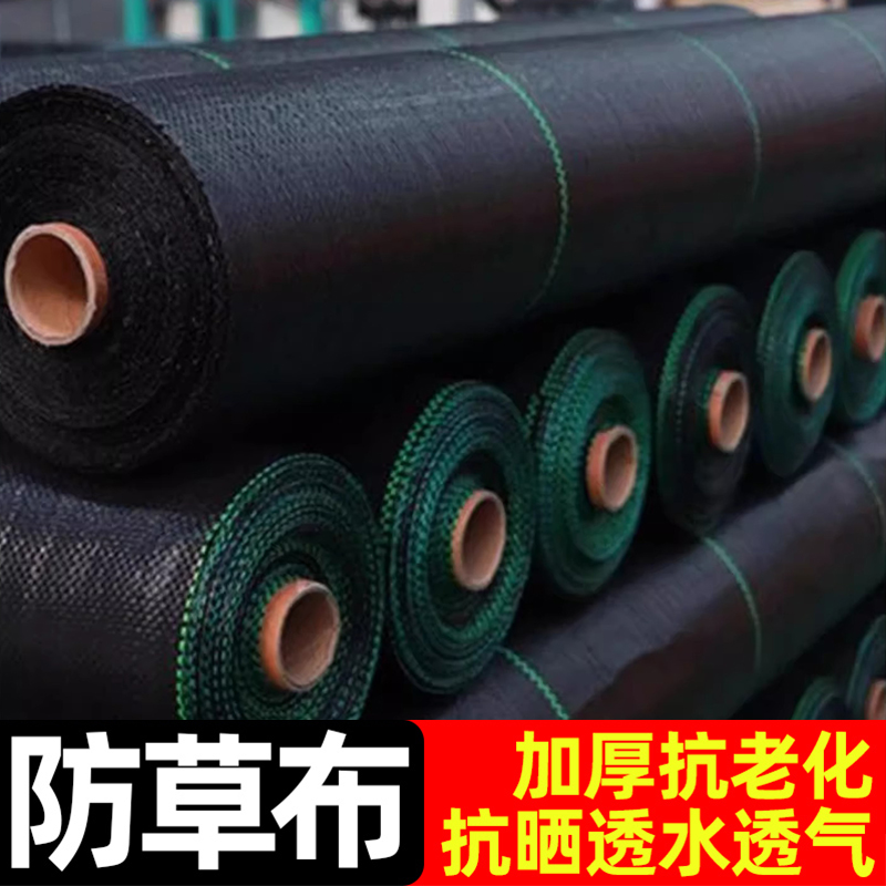 造园记防草布除草布耐用加厚耐用