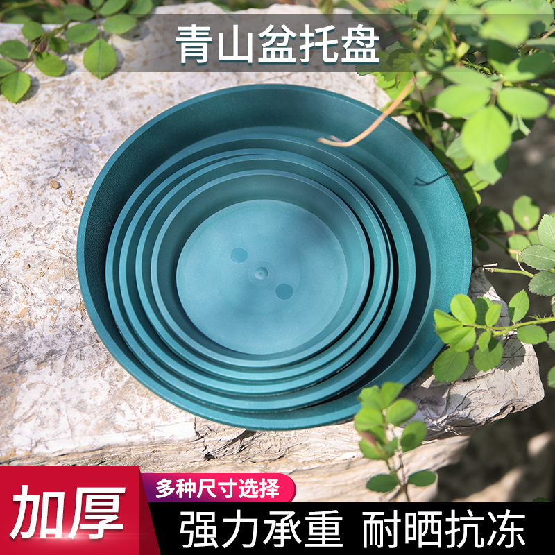 青山托架大号耐磨多肉花盆底座