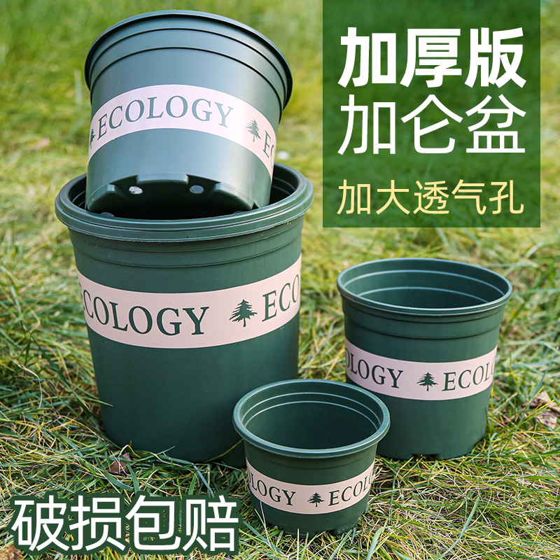 加仑花盆塑料处理加厚绿萝特大