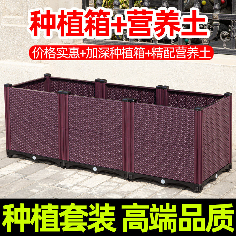种植箱营养土套装加深阳台种菜专用箱家用种菜养花楼顶户外花盆,鲜花速递/花卉仿真/绿植园艺,花盆,淘宝优惠券,粉丝福利购,淘宝优惠卷