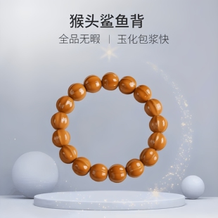 猴头手串高端土豪猴头文玩手串原皮南瓜原色聚宝盆凤羽佛珠念珠