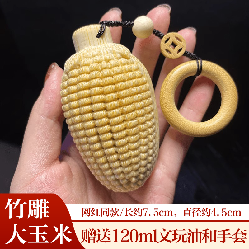 大号玉米文玩实心竹雕刻玉米手把件竹雕龙血金丝竹手盘把玩件配饰