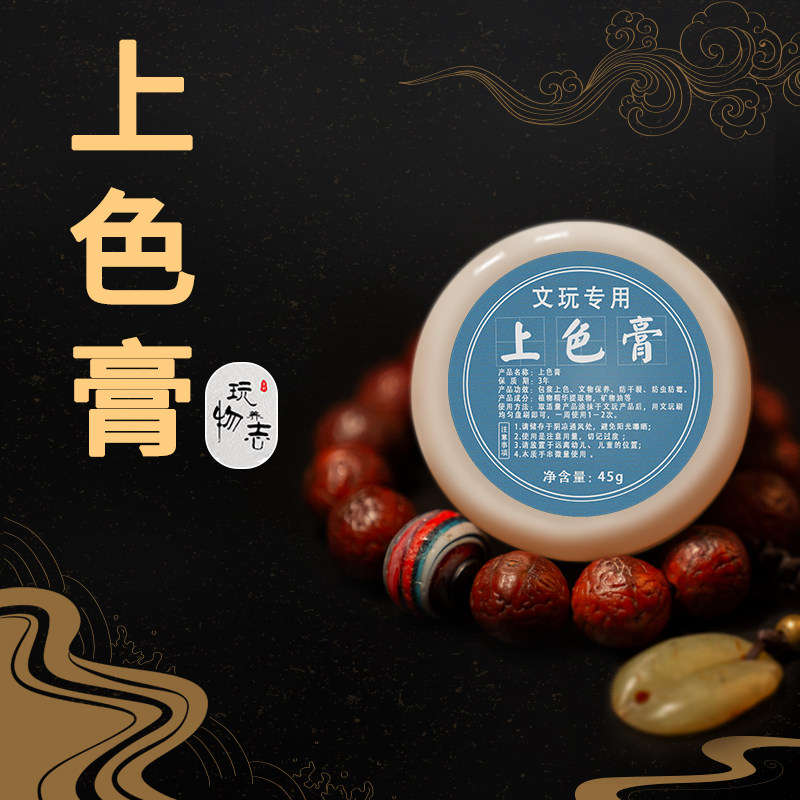 文玩包浆实心竹速红油上色包浆膏玉化手串实心竹玉化液玉化膏油