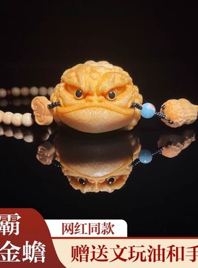 网红同款文玩竹根雕竹雕蟾蜍实心竹雕盘玩三足金蟾手把件玉竹把件