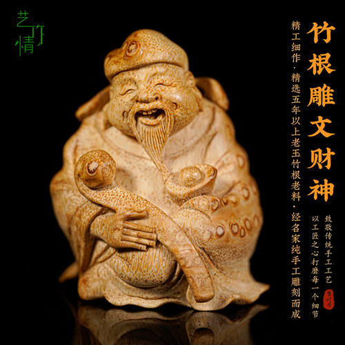 竹情毛料把玩名师精雕把件竹根雕